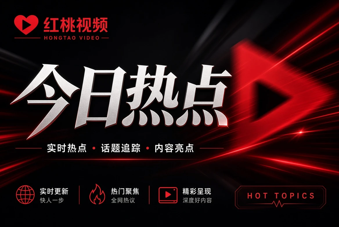 银幕栏题材导览